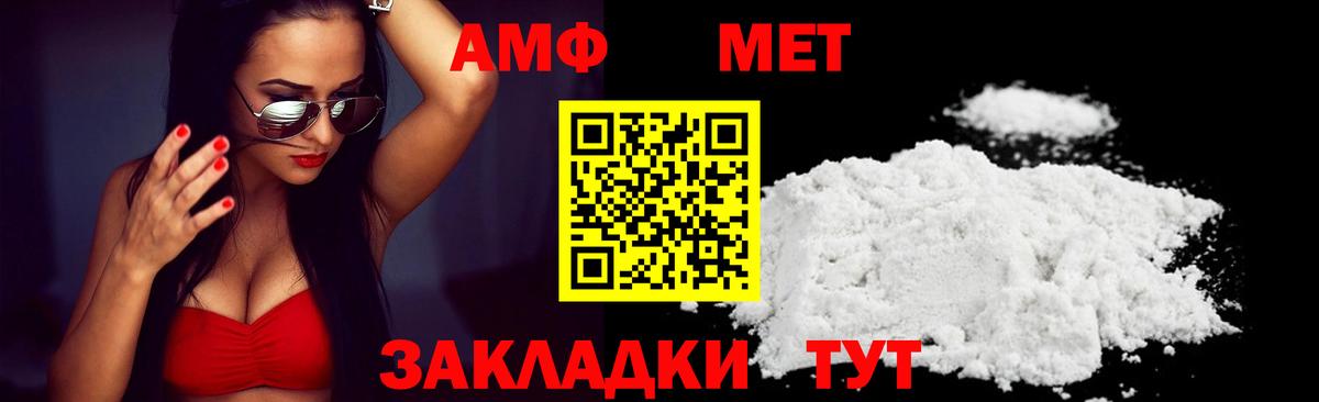 АМФЕТАМИН 97% Каменск-Уральский