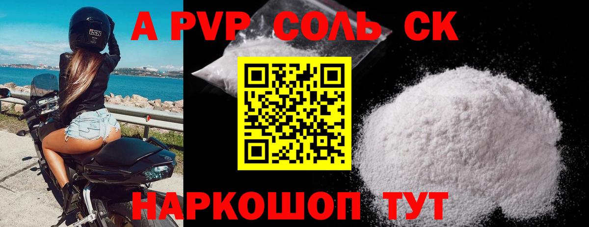 Alfa_PVP СК Каменск-Уральский