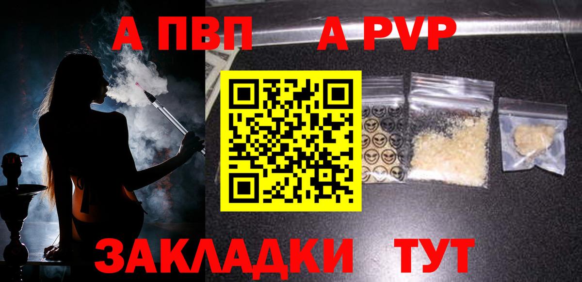 A PVP Crystall  A-PVP СК  Alpha PVP крисы CK  Вход с VPN  Каменск-Уральский 