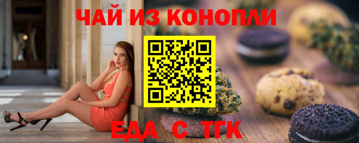 Каменск-Уральский  Cannafood конопля  Вход с VPN 