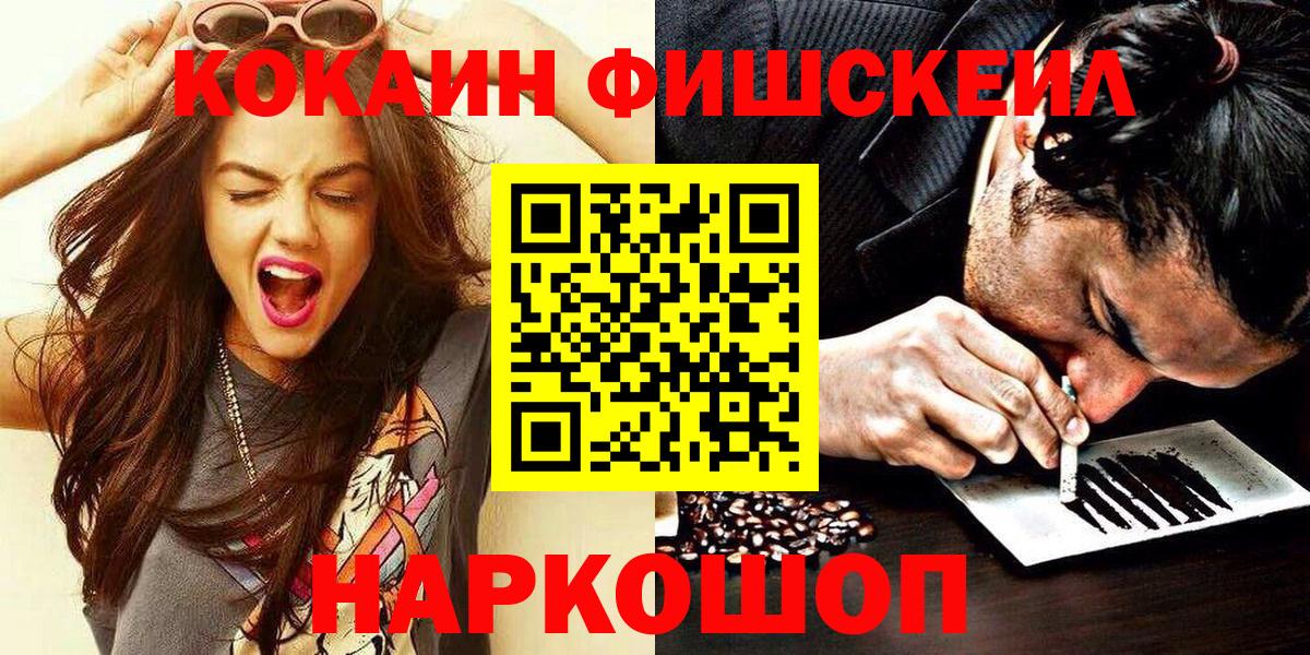 Cocaine VHQ  Cocaine VHQ  Вход с VPN  Каменск-Уральский 