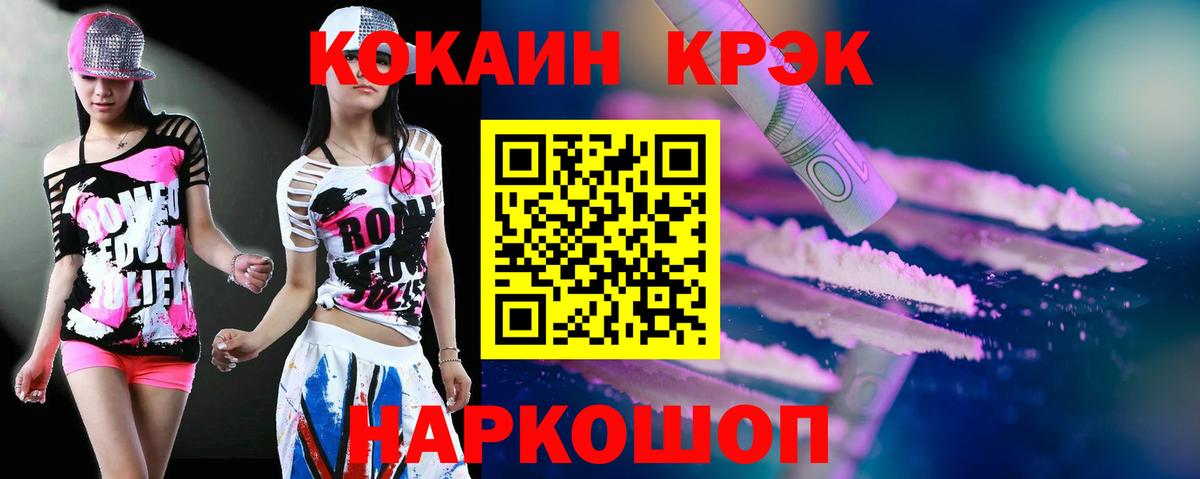 Cocaine FishScale Каменск-Уральский