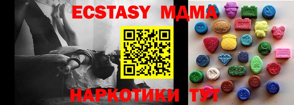 Каменск-Уральский  Ecstasy бентли  Ecstasy  ЭКСТАЗИ 280мг  Вход с VPN 