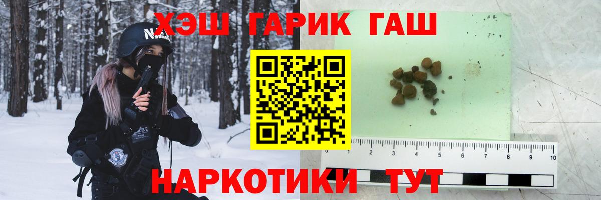 ГАШ индика сатива  Вход с VPN  Каменск-Уральский  ГАШ  как найти закладки  ГАШ гашик 