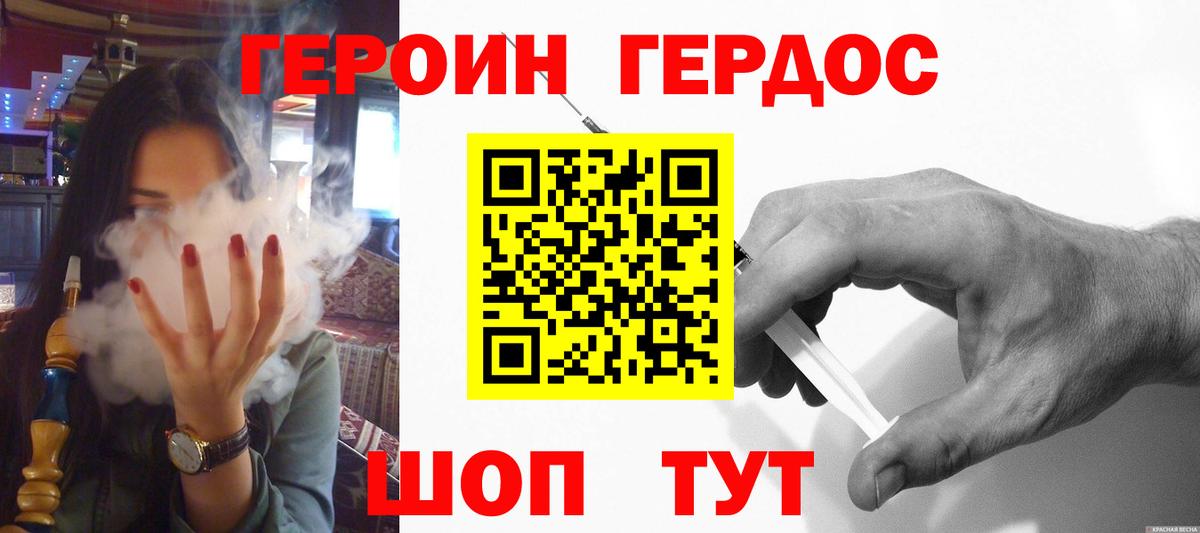 Каменск-Уральский  Героин  Вход с VPN  ГЕРОИН Афган 