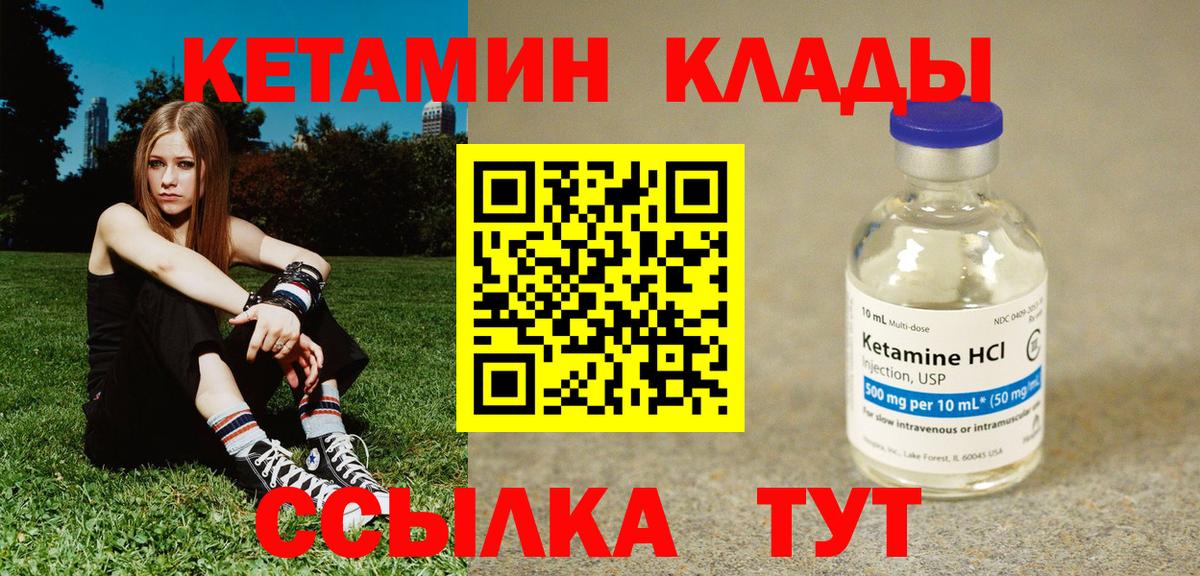 Каменск-Уральский  Кетамин ketamine  Вход с VPN  Кетамин ketamine 