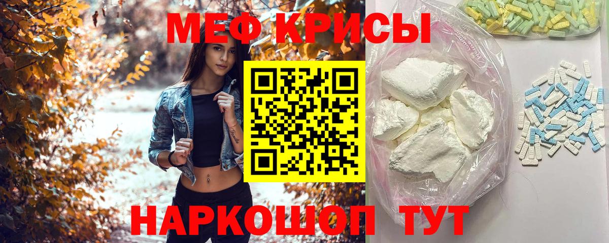 Меф мяу мяу  Каменск-Уральский