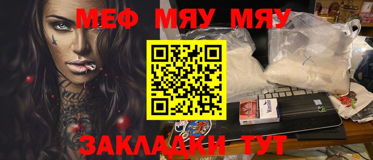 Мефедрон  МЯУ-МЯУ мука  Вход с VPN  купить  сайты  МЯУ-МЯУ  Каменск-Уральский 