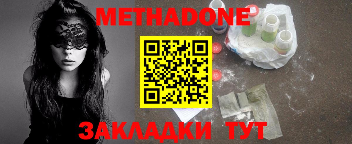 Метадон мёд Каменск-Уральский