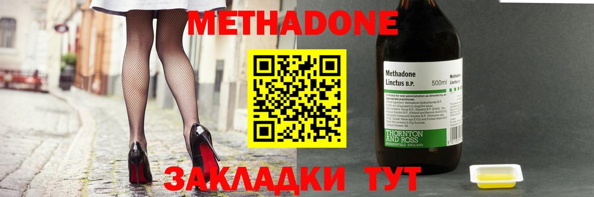 гидра рабочий сайт  Вход с VPN  МЕТАДОН methadone  Каменск-Уральский  Метадон кристалл 