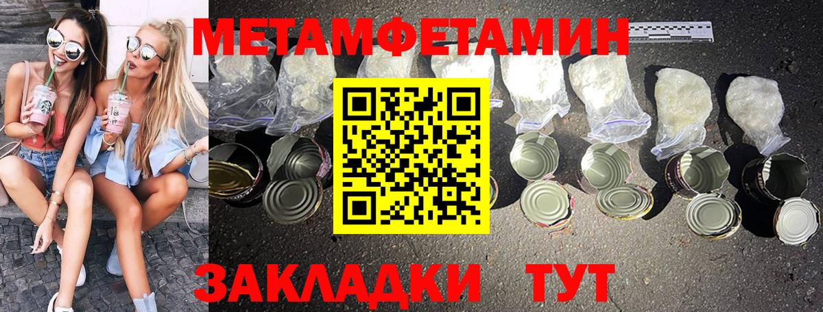 МЕТАМФЕТАМИН витя Каменск-Уральский