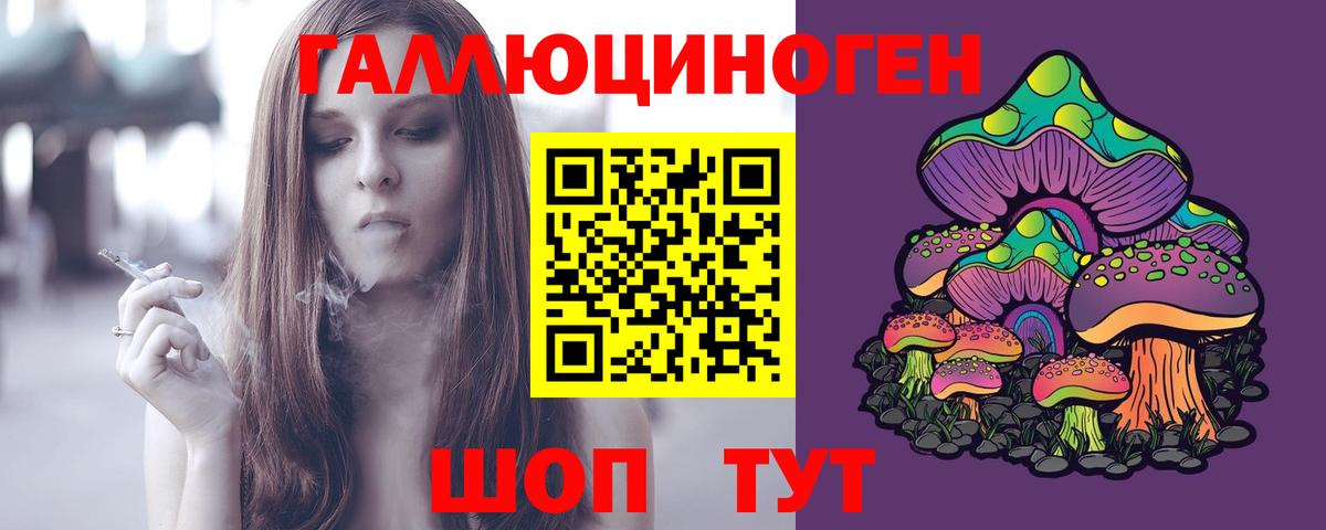 Галлюциногенные грибы мухоморы Каменск-Уральский